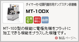 MT-10DX